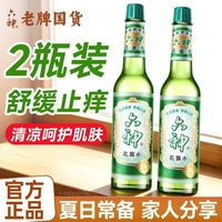 百亿补贴：六神 花露水195ml老式玻璃瓶清香清凉止痒舒缓国货正品学生开学季