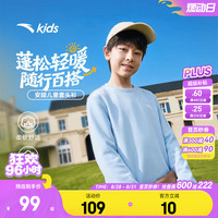 安踏 极限4小时! 亲肤户外速干卫衣
