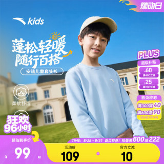 安踏 极限4小时! 亲肤户外速干卫衣