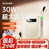 金运 小蜜蜂扩音器教师专用无线领夹麦克风教学讲课导游神器防啸叫 M12云柔米