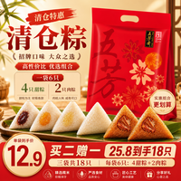 五芳斋 蛋黄猪肉豆沙蜜枣多口味端午鲜粽子早餐速食 680克真空五芳风味粽袋装(441)