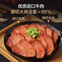 1号会员店 冷藏即食酱牛肉300g原切牛肉卤味熟食