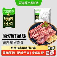 88VIP：天猫超市 牛肋条 2kg