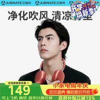 艾美特 挂脖风扇小风扇 SOFT1PRO+-2