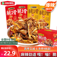 银城湘味 猪脆骨香辣味13g*20包 湖南特产