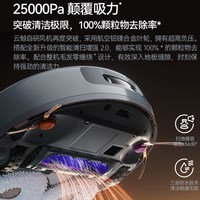 云鲸 逍遥002Max AI双目大吸力 扫拖一体机