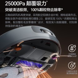 云鲸 逍遥002Max AI双目大吸力 扫拖一体机