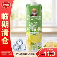福兰农庄 冰冻柠檬水 1L 维C饮料