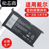 戴尔燃7000灵越inspiron14 15-WDXOR 7560 7472 7460 3480 5568 7569 5567 5480 5468 7572 5580笔记本电池