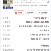 1元购维达一次性浴巾