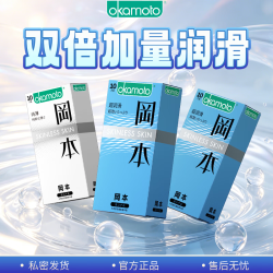 冈本 skin避孕套  隐形裸感安全套 skin组合30片