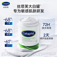 丝塔芙 经典温和系列 舒润保湿霜 550g