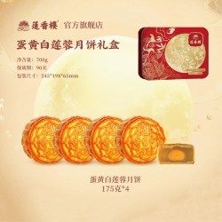 莲香楼 蛋黄白莲蓉红莲蓉月饼火腿五仁月饼礼盒广式月饼中秋节送人