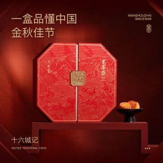 万寿斋 传统糕点 月饼