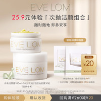 伊芙兰 洁颜霜5ml+洁颜油胶囊2粒装 经典洁颜CP体验装