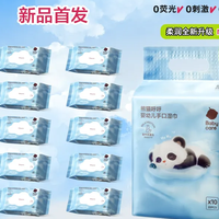 移动专享、移动端：babycare 新版熊猫huhu湿巾20抽10包加厚新生婴幼儿便携