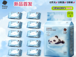 babycare 新版熊猫huhu湿巾20抽10包加厚新生婴幼儿便携