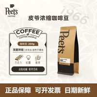 百亿补贴：皮爷咖啡 Peets皮爷家常精品咖啡豆阿拉比卡手工新鲜烘焙深烘手磨咖啡250g