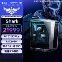雷神 黑武士·Shark 游戏设计（ U7 270K Plus 32GD5 RTX5080 1T 360水冷 WiFi-6E)