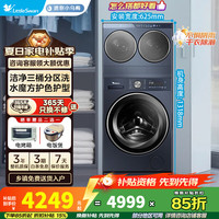 小天鹅 迷你小乌梅双/三筒分区洗可组全家筒洗衣机0手洗 内衣洗衣机