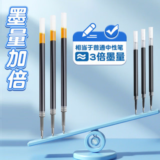 晨光 G-5 0.5mm黑色子弹头笔芯 20支+1支笔