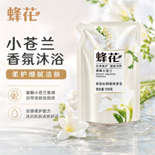 蜂花 蓝风铃香氛液体香皂香氛液体皂调香沐浴润肤丝滑净养植萃精油露 小苍兰香氛 500g 1瓶 袋装