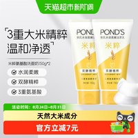 88VIP：旁氏 焕采净澈系列 米粹润泽洁面乳