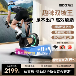 RIDO/力动CX30动感单车正负坡度减肥家用健身器械室内公路自行车