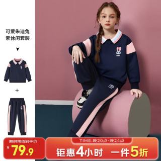 迪士尼 疯狂动物城女童卫衣套装 2026 秋季新款 藏青 110