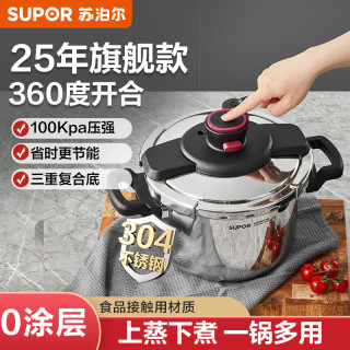 苏泊尔 防爆高压锅家用加厚304不锈钢安全压力锅电磁炉燃气灶专属