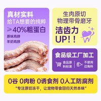 林兜猫 原切冻干鸡脖60g
