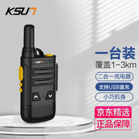 KSUN TFSI 步讯  对讲机远距离工地酒店安保餐饮办公户外专业大功率对讲机儿童迷你民用商用手台2022实力版