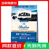 Orijen 渴望 ACANA爱肯拿猫农场盛宴海洋盛宴全价猫粮成幼猫进口冠军防伪 海洋盛宴猫粮5.4kg