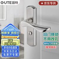 固特 卫生间门锁室内卧室门锁无钥匙厕所浴室洗手间房门锁拉丝色通用款