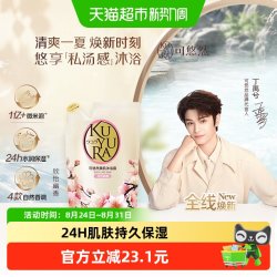 可悠然 欣怡替换装400ml沐浴露沐浴乳