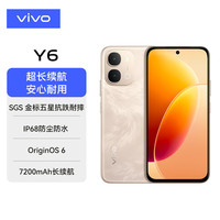 vivo Y6 7200mAh长续航 6年长寿大电池 满级防水防尘 全面抗摔 AI手机 凤迎金 8GB+128GB 官方标配
