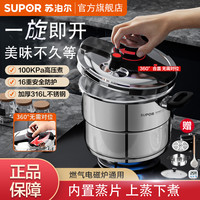 苏泊尔 高压锅正品加厚不锈钢家用压力锅防爆不挑灶炖煮防爆安全