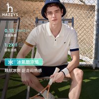移动端：哈吉斯 2025夏季袖口撞色凉感POLO男T恤