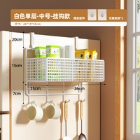 柳点生活 冰箱侧边收纳架 免打孔悬挂式 多层壁挂 收纳篮