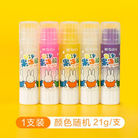 晨光 文具8g果冻固体胶 PVP胶棒 学生手工固体黏胶 颜色随机 ASG97168（21g 1个装）