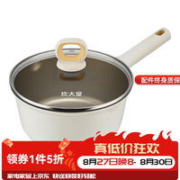 炊大皇 奶锅辅食锅家用婴儿宝宝不粘锅一人食锅钛锅小奶锅煎煮汤锅 单手拿锅不费劲