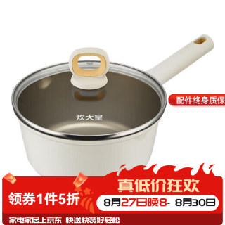 炊大皇 奶锅辅食锅家用婴儿宝宝不粘锅一人食锅钛锅小奶锅煎煮汤锅 单手拿锅不费劲