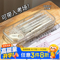 三年二班 透明笔盒半透明磨砂笔盒学生大容量爱可铅笔盒ins收纳盒办公简约收纳笔盒 透明款