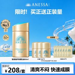 安耐晒 安热沙全新升级智感倍护小金防晒乳清透保湿速成膜