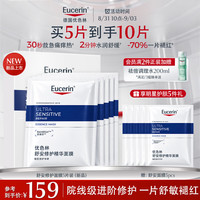 优色林 舒安修护精华面膜PRO5片装补水面膜敏感肌保湿舒缓