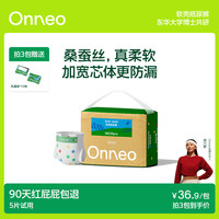 onneo 昂乐软壳纸尿裤婴儿超薄透气新生尿不湿夏季男女宝宝 纸尿裤NB28片