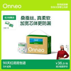 onneo 昂乐软壳纸尿裤婴儿超薄透气新生尿不湿夏季男女宝宝 纸尿裤NB28片