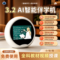 AI时间宝机器人智能闹钟豆包对话全科教材视频英语学习机小初高