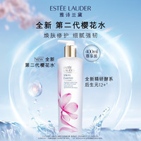雅诗兰黛 樱花原生液精华水400ml 平衡水油补水保湿舒缓提亮