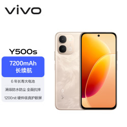 vivo Y500s 6GB+128GB 凤迎金 7200mAh长续航 6年长寿大电池 满级防水防尘 全面抗摔 AI手机